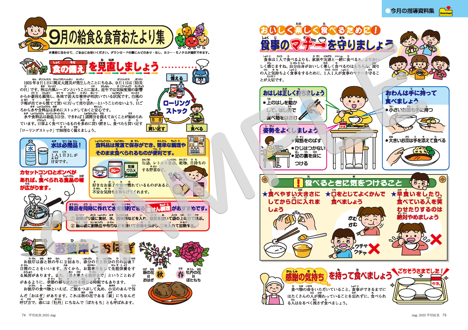 【中古】 給食指導の新しい展開/ぎょうせい/学校給食指導研究会 中古】 給食指導の新しい展開/ぎょうせい/学校給食指導研究会